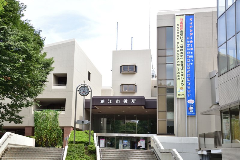 狛江市役所