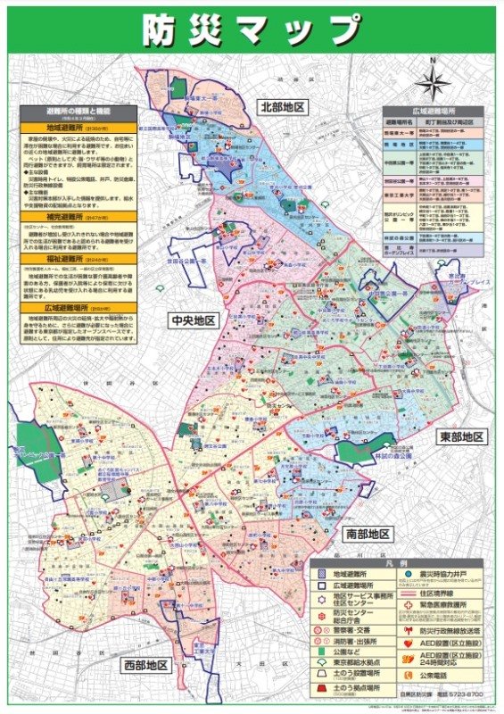 目黒区防災マップ