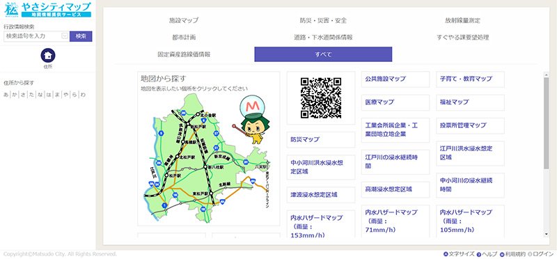 やさシティマップ