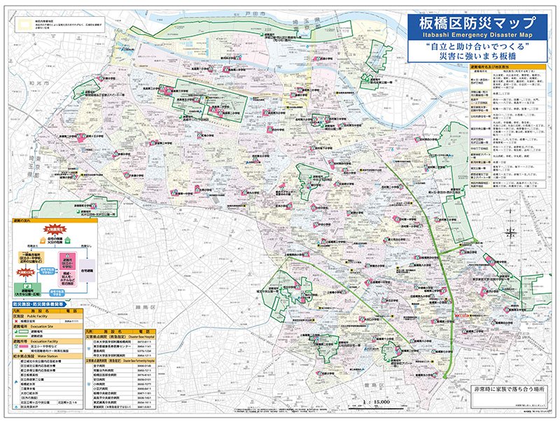 板橋区防災マップ