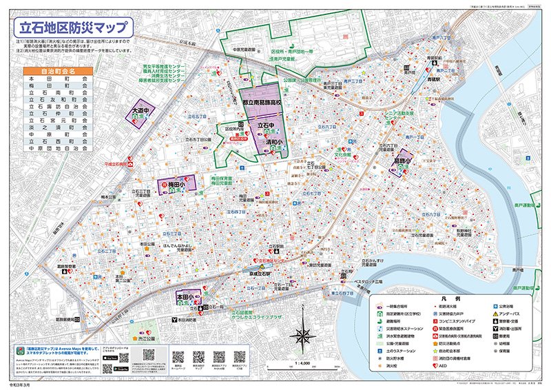 防災マップ(立石地区)