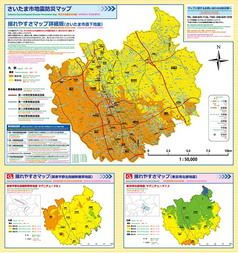 さいたま市地震防災マップ(揺れやすさマップ)