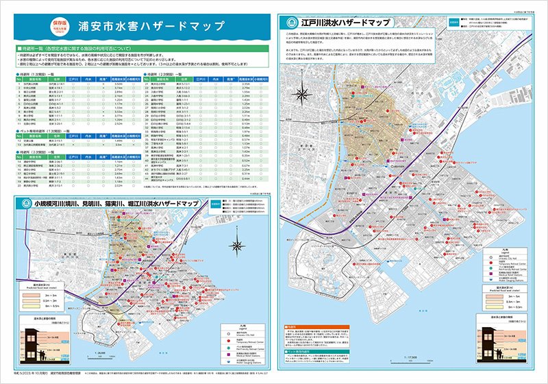 浦安市水害ハザードマップ 浦安市水害ハザードマップ