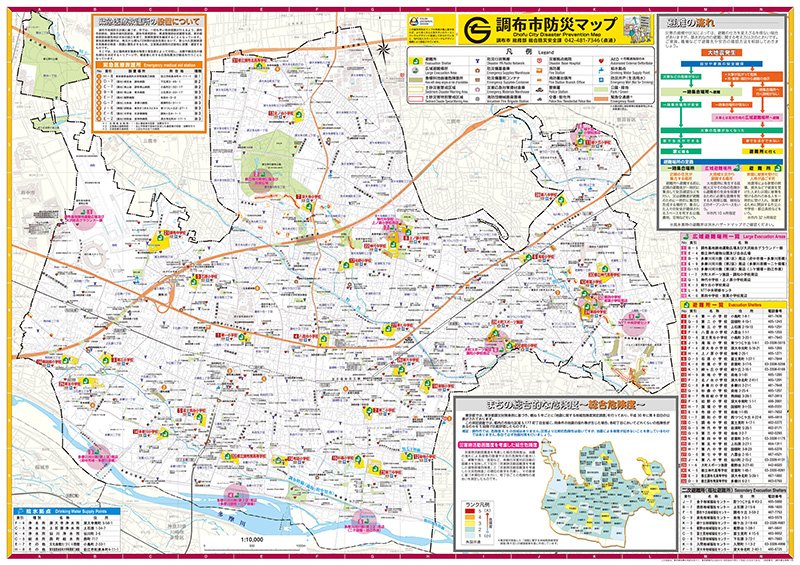 調布市防災マップ