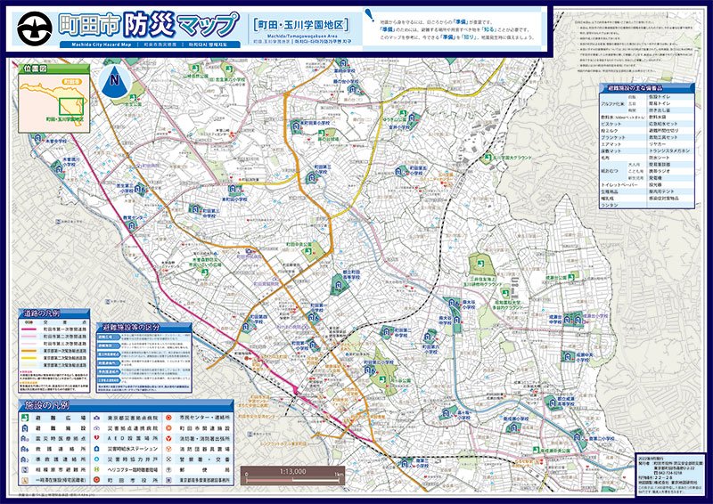 町田市防災マップ（町田・玉川学園地区）