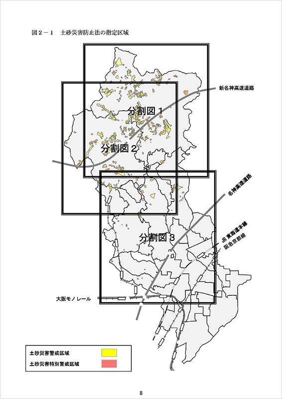 土砂災害防止法の指定区域