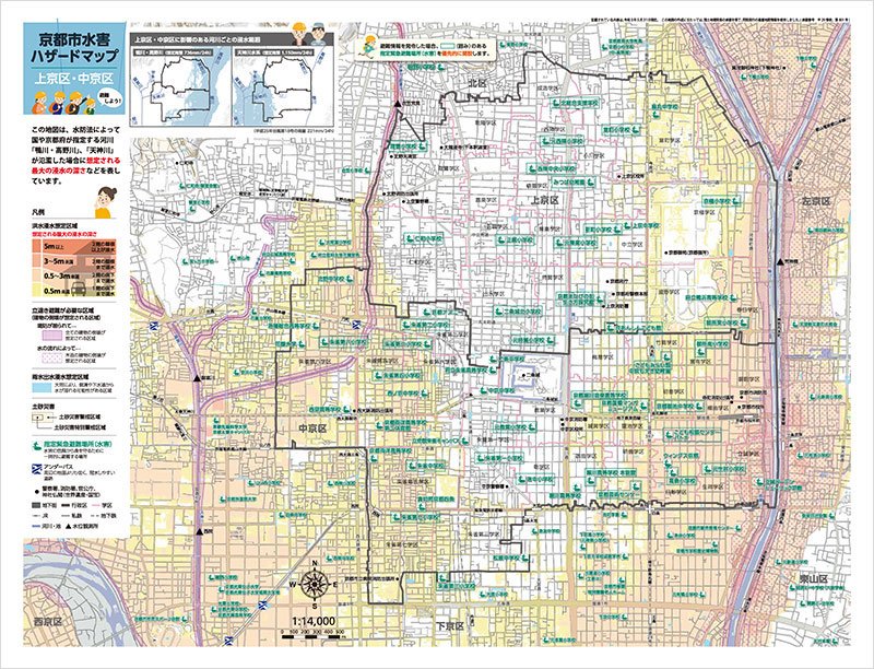 京都市水害ハザードマップ 地図面 上京区・中京区(令和3年5月発行) 京都市水害ハザードマップ 地図面 上京区・中京区(令和3年5月発行)