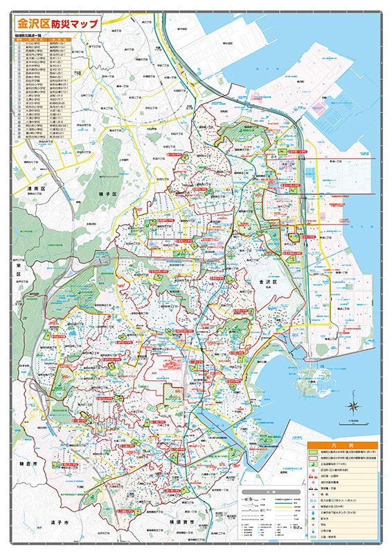 「金沢区防災マップ」地図面 「金沢区防災マップ」地図面