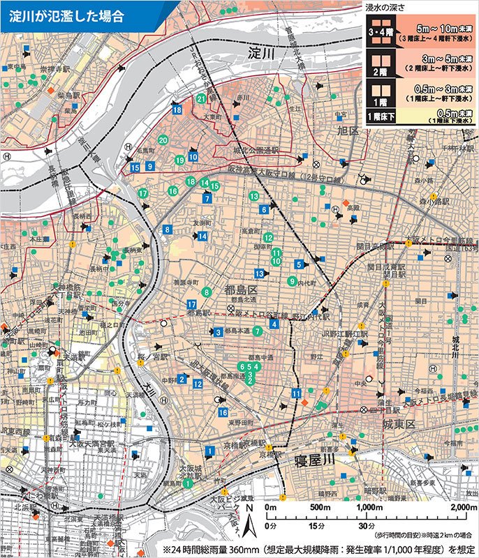 大阪府大阪市都島区・「淀川が氾濫した場合」の「水害ハザードマップ（都島区）」