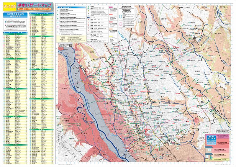 「(荒川・入間川版)洪水ハザードマップ」地図面
