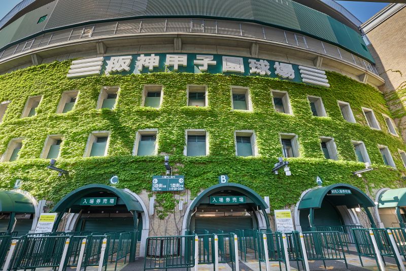 「阪神甲子園球場」
