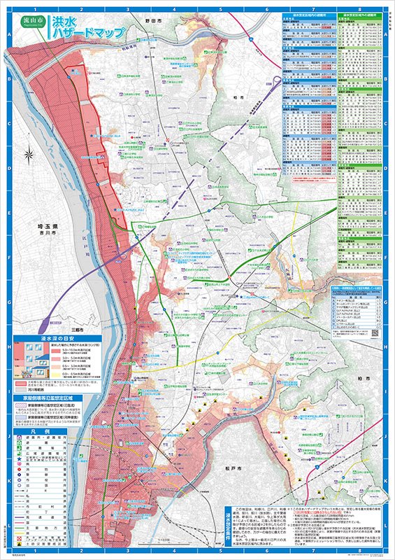 流山市洪水ハザードマップ(地図面) 流山市洪水ハザードマップ(地図面)