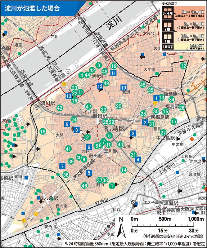 「水害ハザードマップ（淀川が氾濫した場合）」