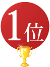 1位