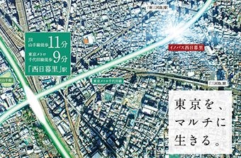 イノバス西日暮里