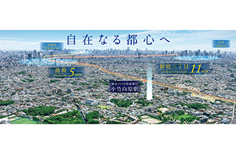 オープンレジデンシア小竹向原ガーデン
