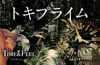 レーベン浄心Project