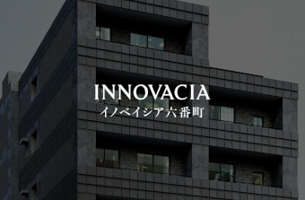 イノベイシア六番町