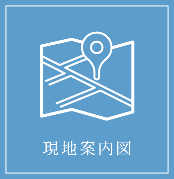現地案内図