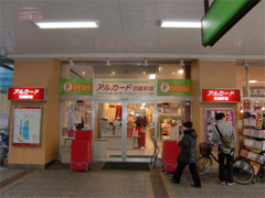 新築一戸建て　中原区　JR南武線 武蔵新城駅　上小田中3丁目 B号棟　アルカード新城