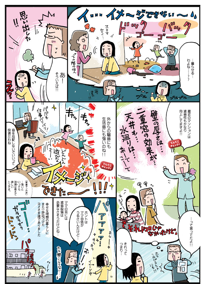 てんてこ家族が行く！