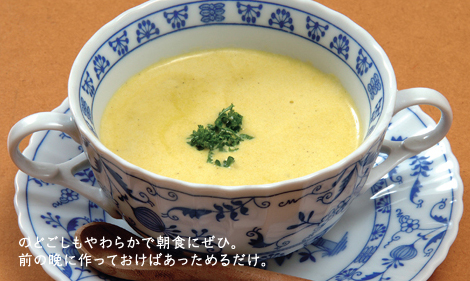 ポタージュ