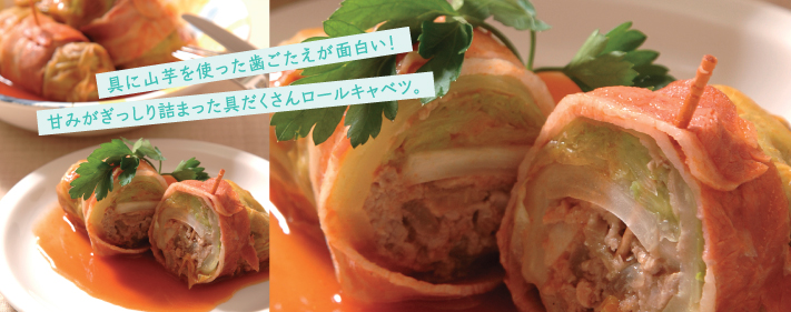 ロールキャベツ