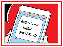 Matsuoさんのオチ