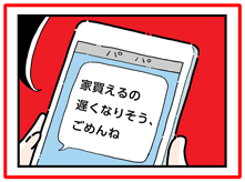 ふさウサさんのオチ