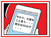 Tatenoさんのオチ