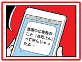 Shinさんのオチ