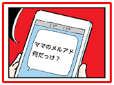 岸田さんのオチ