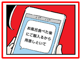 Sanbongiさんのオチ