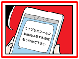 Wakatabeさんのオチ