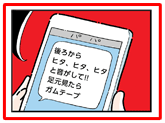 Simaさんのオチ