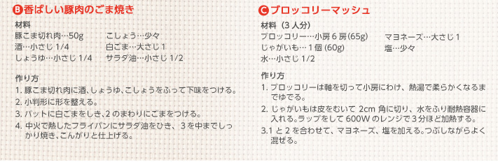 「tottoちゃんのかんたんdeco弁」レシピ