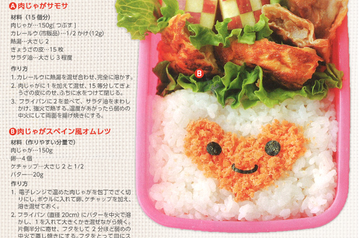 「肉じゃがリメイク弁当」肉じゃがって残ることがあるわよね…。それを2種類のお弁当おかずにリメイクしちゃうなんて！
