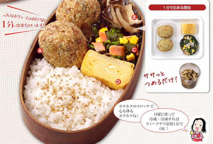 サクサクヘルシーな「チキンコロッケ弁当」ホクホクのコロッケで心も体もホクホクね！日曜に作って冷蔵・冷凍すればウィークデイは朝１分でOK！