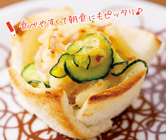 食べやすくて朝食にもピッタリ♪
