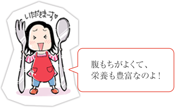 サラダに加えてもスープに入れても美味しい