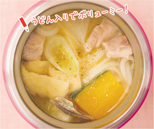 うどん入りでボリューミー！