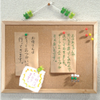 メモ