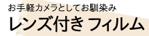 お手軽カメラとしてお馴染み