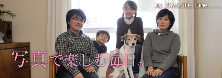 特集・写真で楽しむ毎日。
