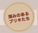 深みのあるブリキたち