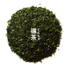 碾茶（てんちゃ）