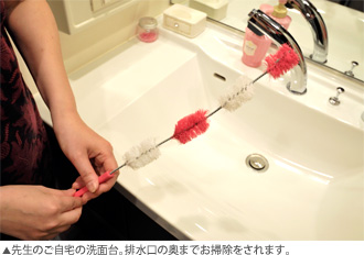 先生のご自宅の洗面台。排水口の奥までお掃除をされます。