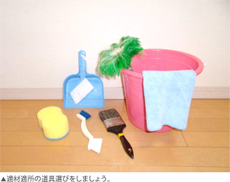 適材適所の道具選びをしましょう。
