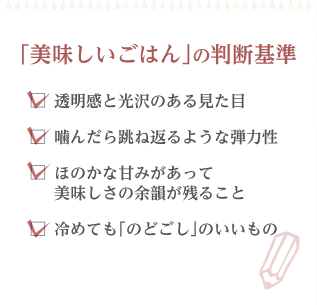 判断基準
