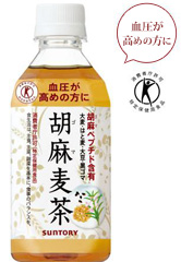 ＜サントリー、胡麻麦茶＞